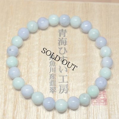 画像5: 青海産 翡翠ブレスレット (5)