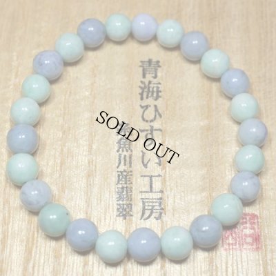画像5: 青海産 翡翠ブレスレット (5)