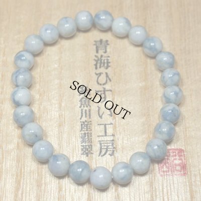 画像5: 横川産 翡翠ブレスレット (5)