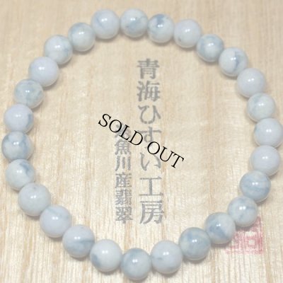 画像5: 横川産 翡翠ブレスレット (5)