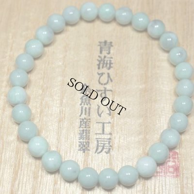 画像5: 青海産 翡翠ブレスレット (5)