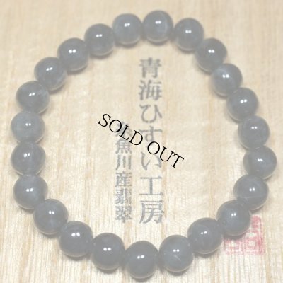 画像5: 海中産 翡翠ブレスレット (5)