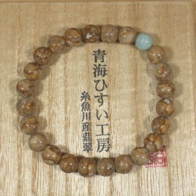 画像4: 姫川薬石ブレスレット (4)