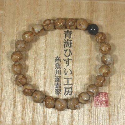 画像4: 姫川薬石ブレスレット (4)