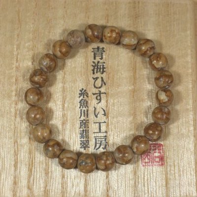 画像4: 姫川薬石ブレスレット (4)