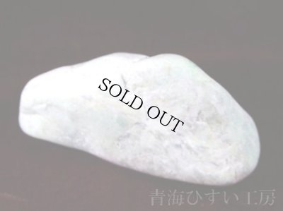 画像2: 糸魚川産翡翠原石 (2)