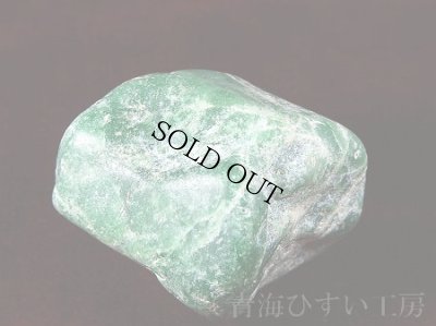 画像2: 糸魚川産翡翠原石 (2)
