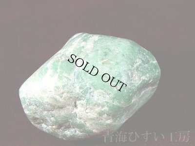 画像4: 糸魚川産翡翠原石 (4)