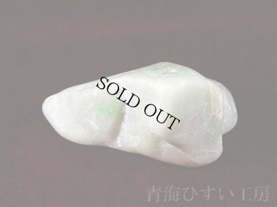 画像2: 糸魚川産翡翠原石 (2)