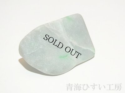 画像3: 糸魚川産翡翠原石 (3)