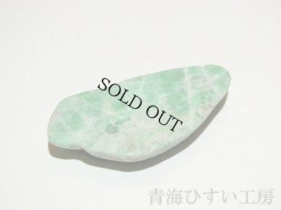 画像2: 糸魚川産翡翠原石 (2)