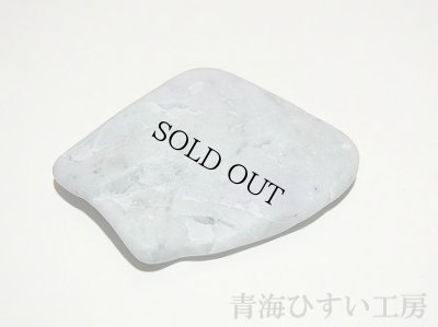 画像2: 糸魚川産翡翠原石 (2)