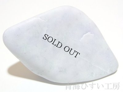 画像2: 糸魚川産翡翠原石 (2)