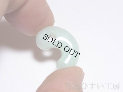 画像1: 小滝産 淡白緑系 ひすい勾玉 (1)