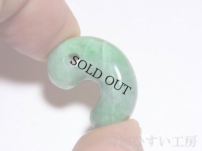 画像2: ひすい勾玉 (2)