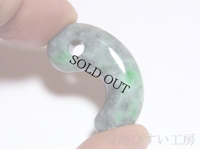 画像2: 小滝産 黒ひすい勾玉 (2)