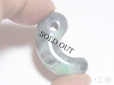 画像3: 小滝産 黒ひすい勾玉 (3)