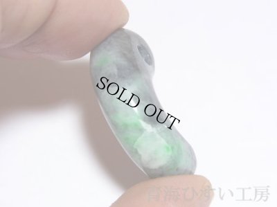 画像4: 小滝産 黒ひすい勾玉 (4)