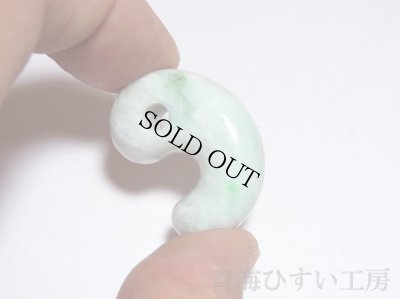 画像2: 小滝産 白翡翠 ひすい勾玉 (2)