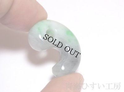 画像2: 青海産 黒緑系 高透過 ひすい勾玉 (2)