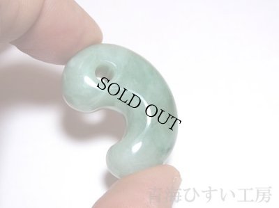 画像2: 糸魚川 小滝産 緑系ひすい勾玉 (2)