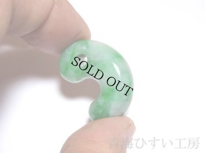 画像2: ひすい勾玉 (2)