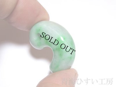 画像2: ひすい勾玉 (2)