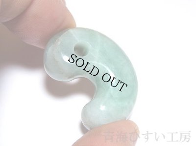 画像2: ひすい勾玉 (2)