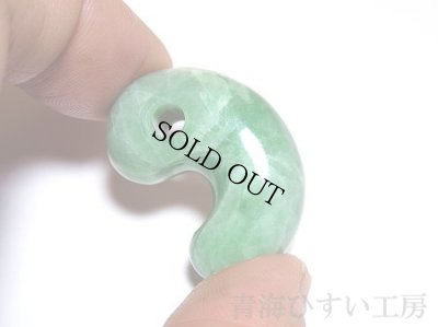 画像2: ひすい勾玉 (2)