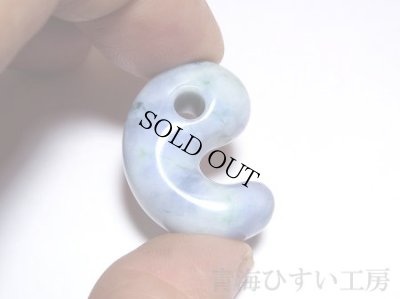 画像3: ひすい勾玉 (3)