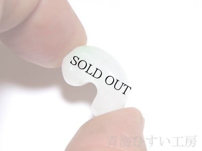 画像2: 糸魚川 海中産 白透過 翡翠勾玉 (2)
