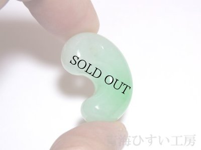 画像2: 糸魚川 姫川産 緑系  翡翠勾玉 (2)