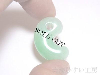 画像3: 糸魚川 姫川産 緑系  翡翠勾玉 (3)