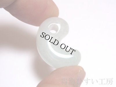 画像3: 糸魚川 姫川産 白系 翡翠勾玉 (3)