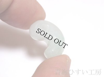 画像2: 糸魚川 姫川産 白系 翡翠勾玉 (2)