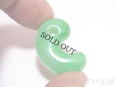 画像3: 糸魚川 姫川産 緑系 翡翠勾玉 (3)