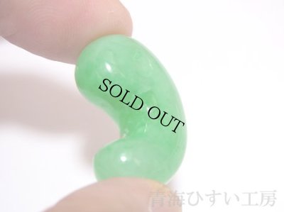 画像5: 糸魚川 姫川産 緑系 翡翠勾玉 (5)
